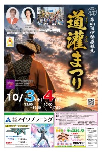 伊勢原観光道灌まつりで電動トゥクトゥク「VIVEL COCO」がパレードに参加