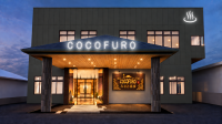 群馬県高崎市に「COCOFURO plus みさと温泉」が12月上旬オープン