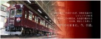 能勢電鉄の1757編成が引退へ、特別ヘッドマーク掲出と記念グッズ販売を開始