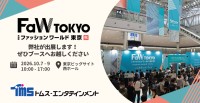 トムス・エンタテインメントが第1回IP×ファッション EXPO秋に出展