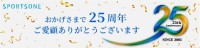 ヤンマースタジアム長居でランフェス開催、設立25周年のスポーツワンが企画