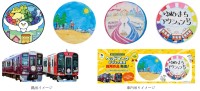 列車「ゆめ・まちアクション号」のヘッドマークデザインが決定