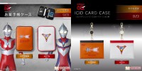 ウルトラマンシリーズ60周年記念、科学特捜隊とGUTSをモチーフにしたお薬手帳ケースとICIDカードケースが予約開始
