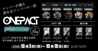 ONE PACTのボイス付きブロマイドが全国のコンビニで販売決定