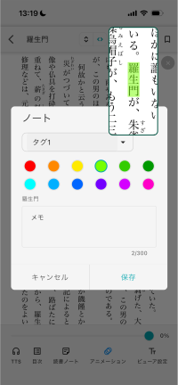 主要4OS対応の電子書籍ビューア「コンテン堂ビューア」リリース