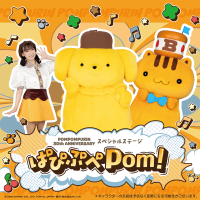 御影クラッセでポムポムプリンの30周年記念イベント開催