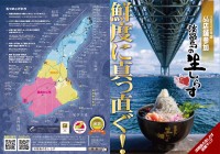提供数64万食突破の「淡路島の生しらす」シーズン終盤の魅力