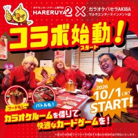 晴れる屋2とカラオケパセラがコラボ、秋葉原で快適なTCG対戦空間を提供