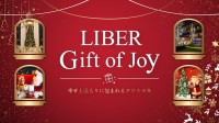リーベルホテル大阪、2026年クリスマステーマ「LIBER Gift of Joy」を発表