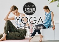 サンアイリゾートが水陸両用ヨガ・アクティブウェアを発売