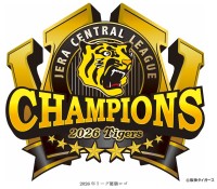 阪急阪神ホテルズが阪神タイガース優勝記念キャンペーンを開催