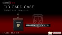 銀河連邦警察のエンブレムをデザインしたICIDカードケースが登場