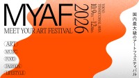エルラインが「MEET YOUR ART FESTIVAL 2026」に参画、足場資材でアート空間を創造