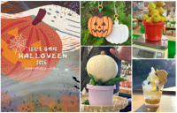 はなまる市場 HALLOWEEN2026開催