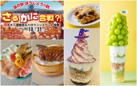 道の駅ほうじょうで秋のミニ運動会とハロウィンイベントを開催