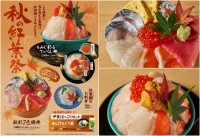 熱海の秋を食で堪能「紅葉鯛」とサーモンの期間限定メニューが登場