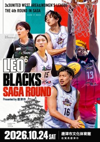 唐津市で3x3バスケの熱戦！LEO BLACKS SAGAとLEO NINERSが第4節に出場