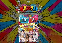 オタク川柳公式キャラを募集する「猫耳コンテスト」が10月10日より開催
