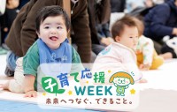 ミヤギテレビが1週間で子育てを応援する特別企画を開催