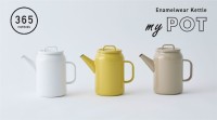 365methodsからコンパクトなホーローケトル「myPOT」が登場