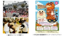 鳴尾・武庫川女子大前駅周辺で「鳴尾ふれあいイベント2026」開催