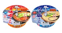 凄麺ブランドから冬限定の辛味噌とねぎ塩らーめんが登場