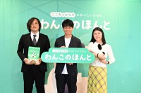 ミツカンの新ペットフード「わんこのほんと」が提案する家族としての犬との食卓