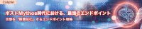 AI時代の情報漏洩を防ぐエンドポイント戦略を解説した最新コラムを公開