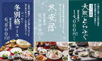 玄品が冬の宴会向け飲み放題付きコースを期間限定で展開