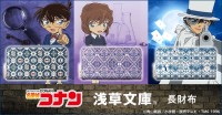 名探偵コナンと浅草文庫がコラボ、職人技が光る長財布が登場