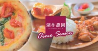 深作農園のカフェ「ル・フカサク」で初のランチメニュー提供を開始