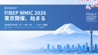 アットクリッピングが国際会議「FIBEP WMIC 2026」のホストパートナーに選出