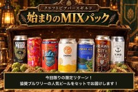 クラフトビールをもっと身近に、アプリ「CraftBeerVerse」開発プロジェクトが始動