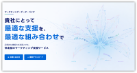 マーケティング・データ・バンクが公式サイトをリニューアル