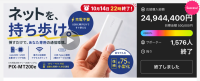 バッテリーレスのLTE対応SIMフリーUSBドングル「PIX-MT200e」が12月初旬よりAmazonで一般販売開始