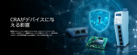 HMS NetworksがEUサイバーレジリエンス法への対応を支援する日本語情報を公開