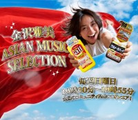 リンレイがラジオ番組「金沢雅美 Asian Music Selection」の提供を開始