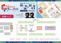 マレーシアフェア2026東京が豊洲公園で開催