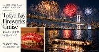 東京湾大華火祭特別クルーズで楽しむ鮨と花火の夜