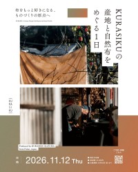 KURASIKUが10周年記念ファンイベントを福井で開催