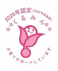 三井化学が「くるみん認定」を継続取得、仕事と育児の両立支援を推進