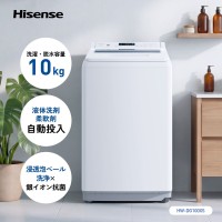 ハイセンスから日本基準の縦型全自動洗濯機「HW-DG100XS」「HW-DG80XS」が登場