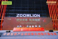 Zoomlion Unveils the World's Largest All-Terrain Crane