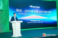 Hisense Announces Dual Carbon Pledge at ESG Global Leaders Conference