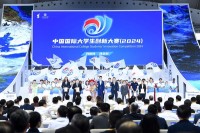 The 2024 China International College Students' Innovation Competition Grand Final Successfully Held