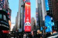 Xinhua Silk Road: Chinese baijiu producer Wuliangye launches new 3D ad in New York Times Square