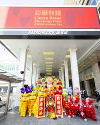 Hong Kong Harbour City Shopping Mall launches "Lions Roar, Blessings Pour" Chinese New Year Decorations. A striking lion dance performance by eighteen lions kicked off the event