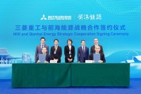 Mitsubishi Heavy Industries × Qianhai Energy | Building a Low-Carbon Sustainable Strategic Partnership to Shape Asia's Green Energy Future