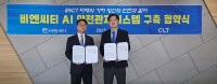 CyberLogitec and BNCT to deploy AI-based safety monitoring system at Busan New Port