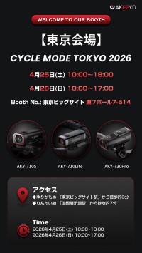 AKEEYO to Showcase 710 & 730 Series Cycling Cameras at Cycle Mode Tokyo 2026